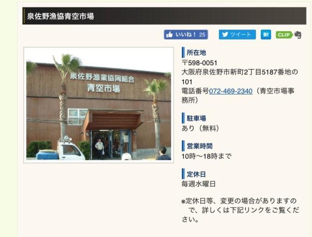 Private Reservation Near Kix "Wakeikan" อิซุมิซาโนะ ภายนอก รูปภาพ